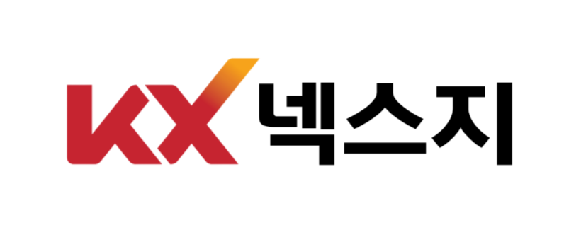 ㈜케이엑스넥스지