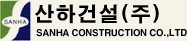 산하건설(주)